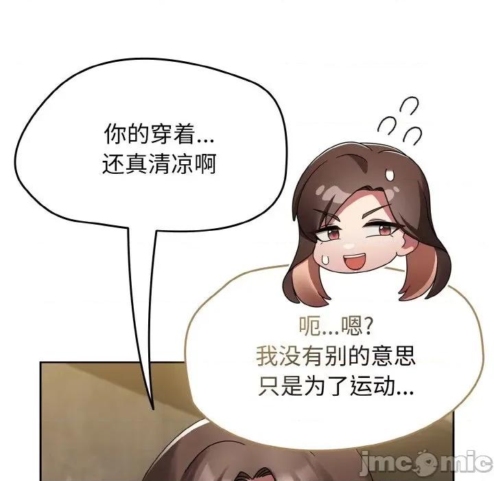 搶救拳擊館大作戰 熱情拳擊館-熱情拳擊館 第14話 第45页