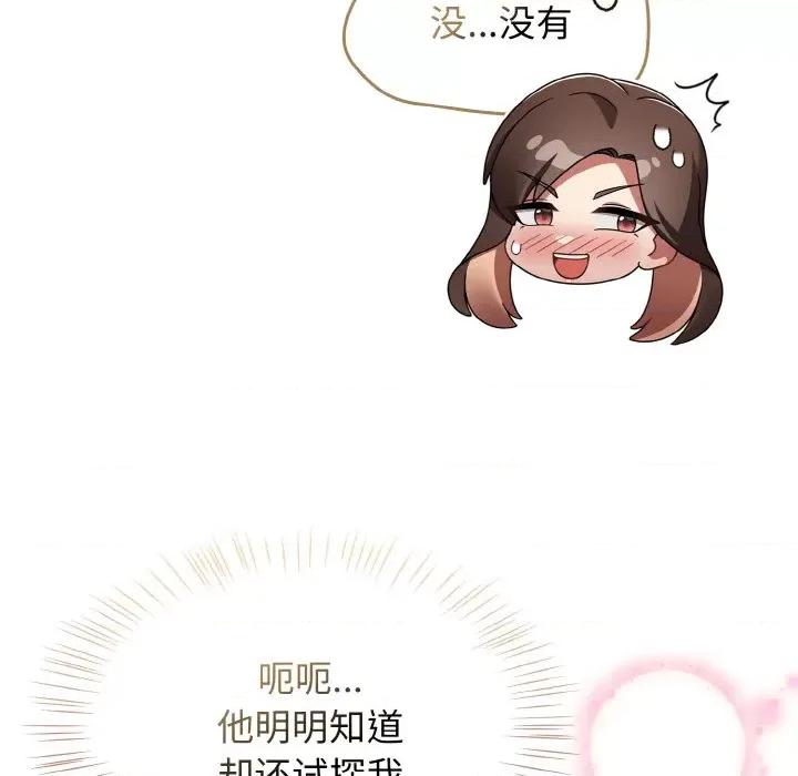 搶救拳擊館大作戰 熱情拳擊館-熱情拳擊館 第14話 第48页