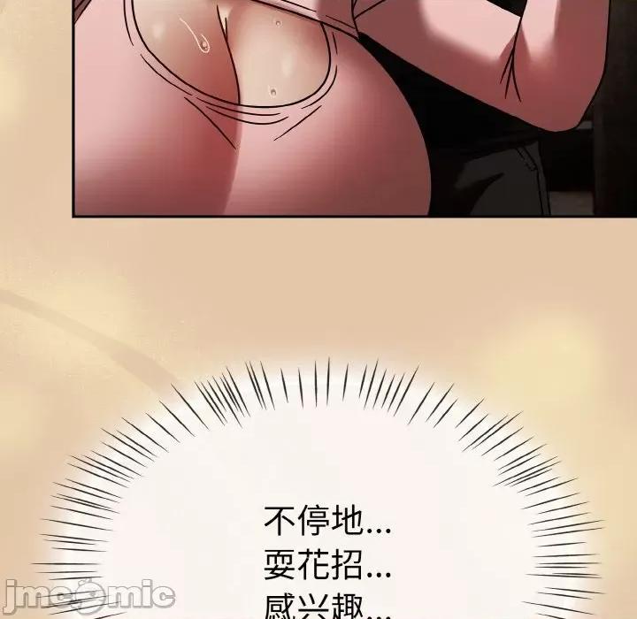 搶救拳擊館大作戰 熱情拳擊館-熱情拳擊館 第14話 第60页