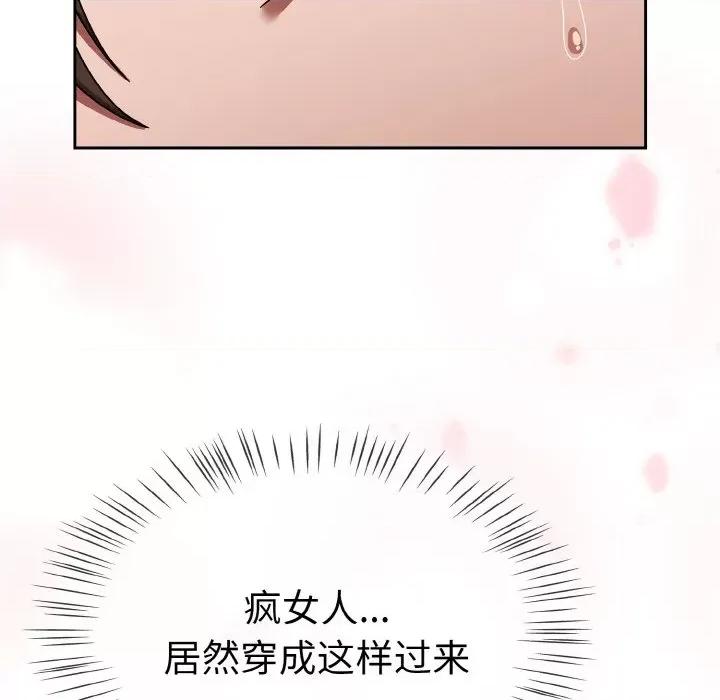 搶救拳擊館大作戰 熱情拳擊館-熱情拳擊館 第14話 第72页