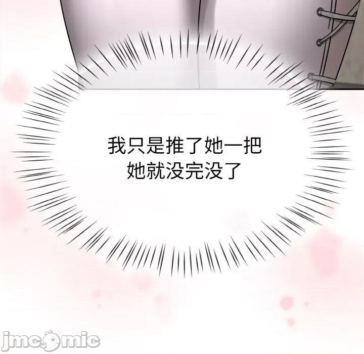 搶救拳擊館大作戰 熱情拳擊館-熱情拳擊館 第14話 第75页