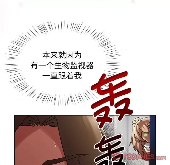 搶救拳擊館大作戰 熱情拳擊館-熱情拳擊館 第14話 第76页