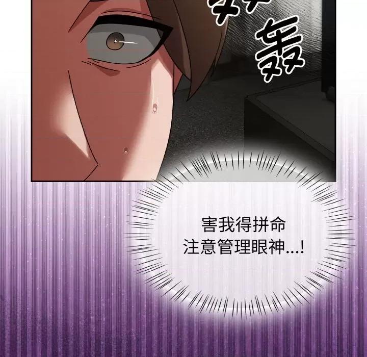搶救拳擊館大作戰 熱情拳擊館-熱情拳擊館 第14話 第77页