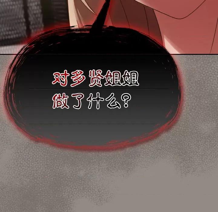 搶救拳擊館大作戰 熱情拳擊館-熱情拳擊館 第14話 第82页