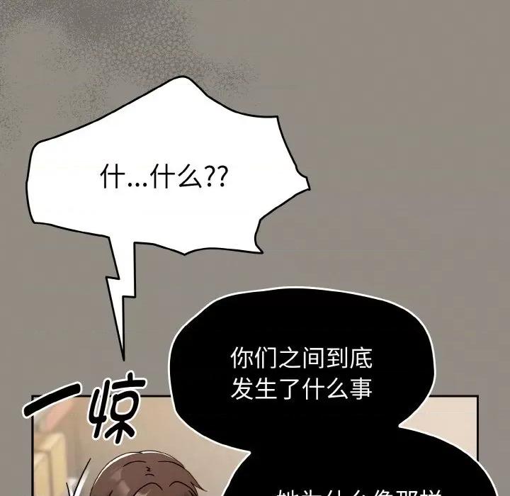 搶救拳擊館大作戰 熱情拳擊館-熱情拳擊館 第14話 第83页