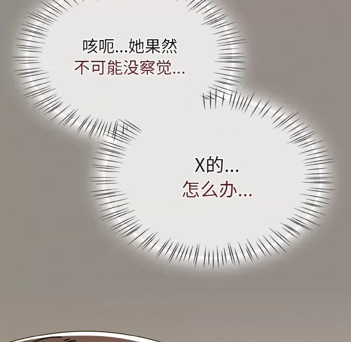 搶救拳擊館大作戰 熱情拳擊館-熱情拳擊館 第14話 第86页