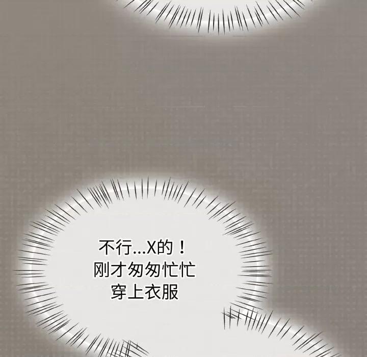 搶救拳擊館大作戰 熱情拳擊館-熱情拳擊館 第14話 第89页