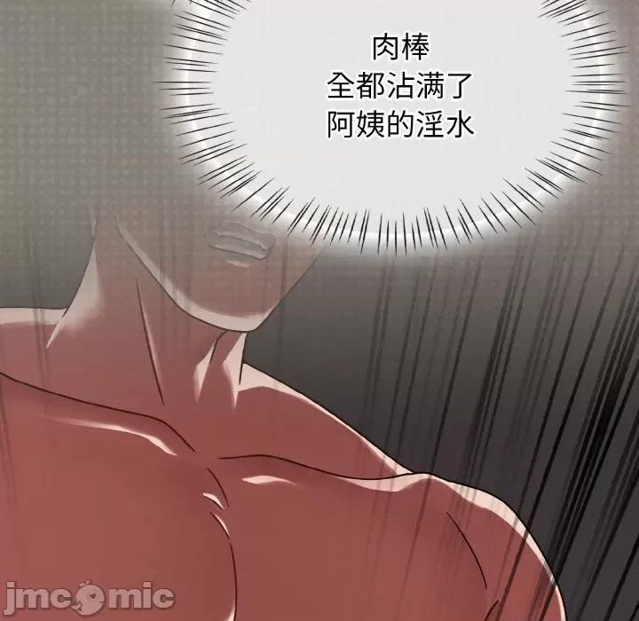 搶救拳擊館大作戰 熱情拳擊館-熱情拳擊館 第14話 第90页