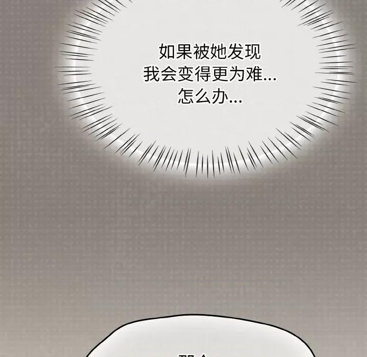 搶救拳擊館大作戰 熱情拳擊館-熱情拳擊館 第14話 第93页