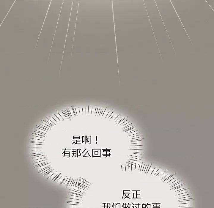 搶救拳擊館大作戰 熱情拳擊館-熱情拳擊館 第14話 第99页