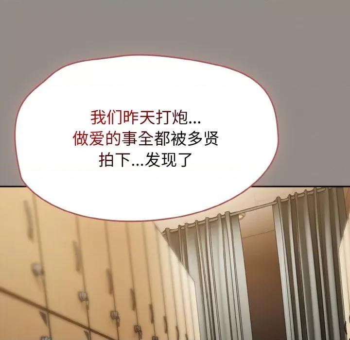 搶救拳擊館大作戰 熱情拳擊館-熱情拳擊館 第14話 第104页