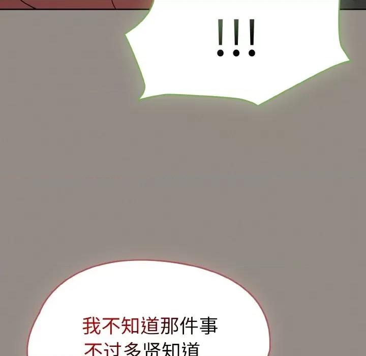 搶救拳擊館大作戰 熱情拳擊館-熱情拳擊館 第14話 第106页