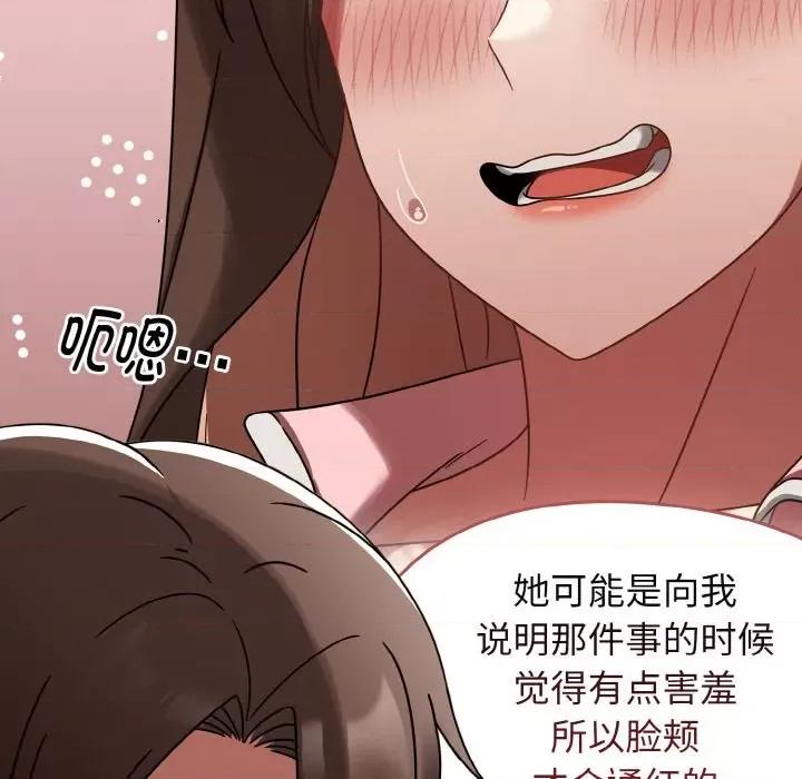 搶救拳擊館大作戰 熱情拳擊館-熱情拳擊館 第14話 第108页