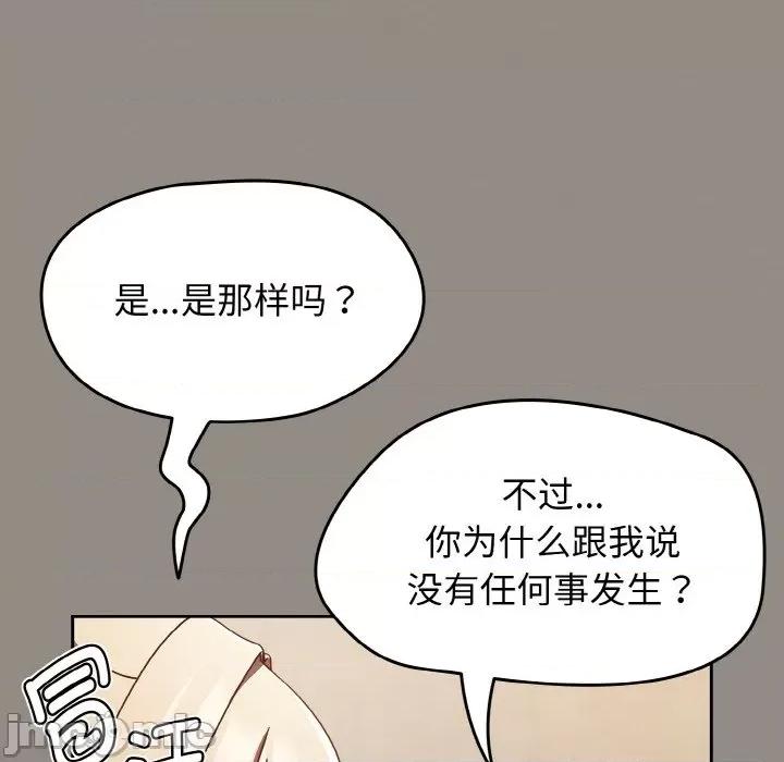 搶救拳擊館大作戰 熱情拳擊館-熱情拳擊館 第14話 第110页