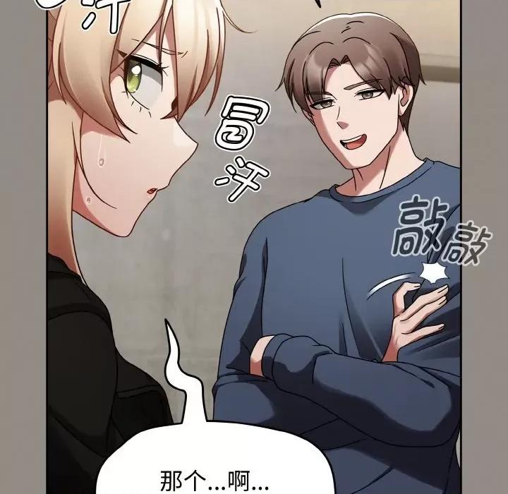 搶救拳擊館大作戰 熱情拳擊館-熱情拳擊館 第14話 第111页