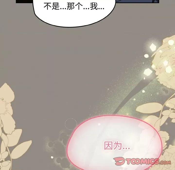 搶救拳擊館大作戰 熱情拳擊館-熱情拳擊館 第14話 第112页