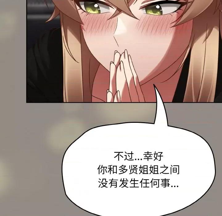 搶救拳擊館大作戰 熱情拳擊館-熱情拳擊館 第14話 第118页