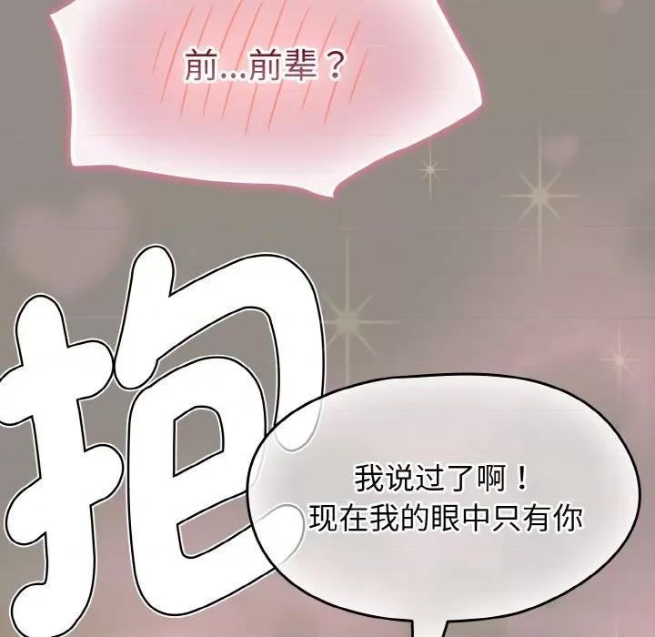 搶救拳擊館大作戰 熱情拳擊館-熱情拳擊館 第14話 第121页