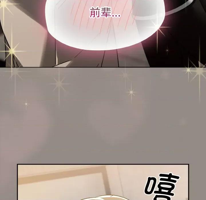 搶救拳擊館大作戰 熱情拳擊館-熱情拳擊館 第14話 第124页