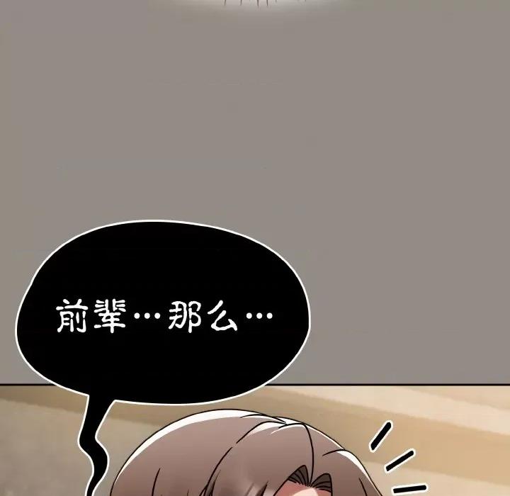 搶救拳擊館大作戰 熱情拳擊館-熱情拳擊館 第14話 第127页