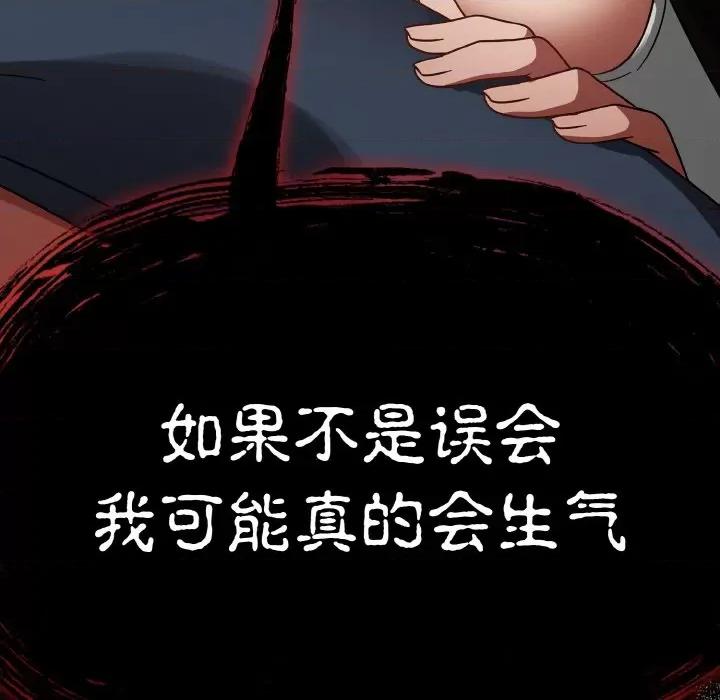 搶救拳擊館大作戰 熱情拳擊館-熱情拳擊館 第14話 第132页