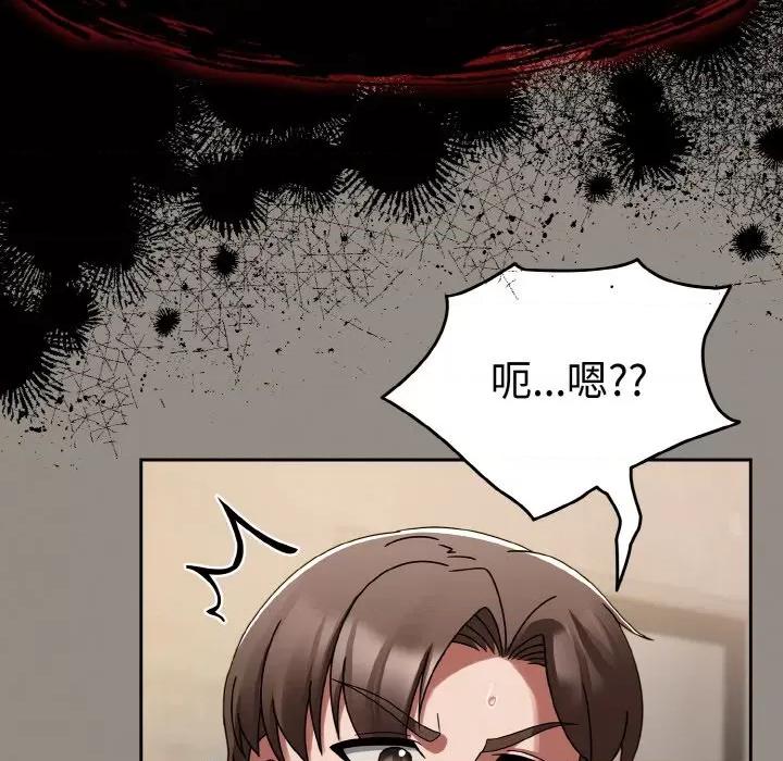 搶救拳擊館大作戰 熱情拳擊館-熱情拳擊館 第14話 第133页