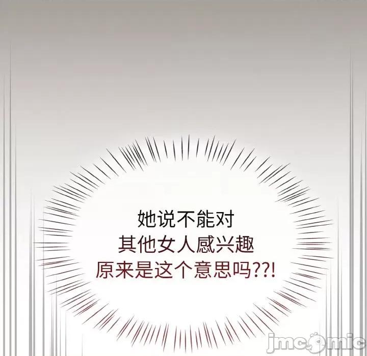 搶救拳擊館大作戰 熱情拳擊館-熱情拳擊館 第14話 第135页