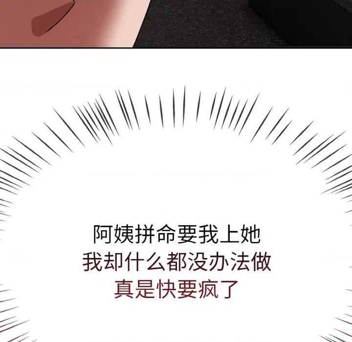 搶救拳擊館大作戰 熱情拳擊館-熱情拳擊館 第14話 第137页