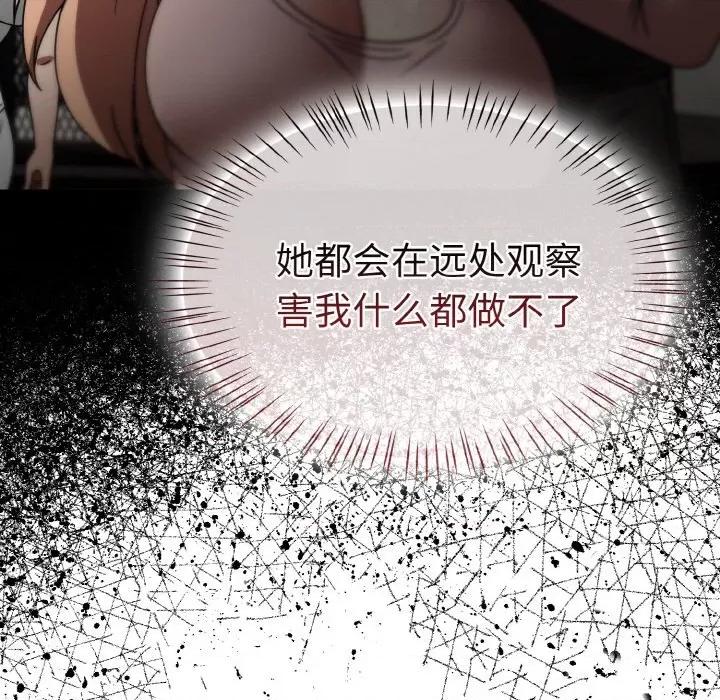 搶救拳擊館大作戰 熱情拳擊館-熱情拳擊館 第14話 第141页