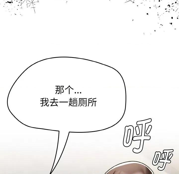 搶救拳擊館大作戰 熱情拳擊館-熱情拳擊館 第14話 第142页