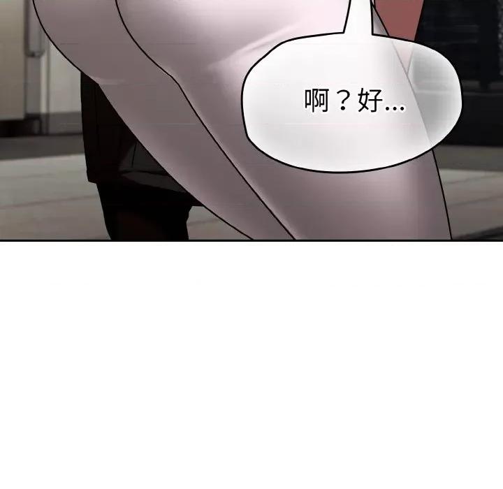 搶救拳擊館大作戰 熱情拳擊館-熱情拳擊館 第14話 第144页