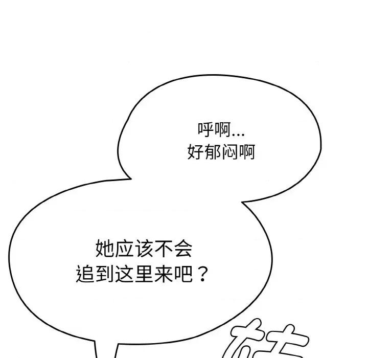 搶救拳擊館大作戰 熱情拳擊館-熱情拳擊館 第14話 第147页