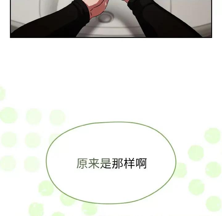 搶救拳擊館大作戰 熱情拳擊館-熱情拳擊館 第14話 第153页