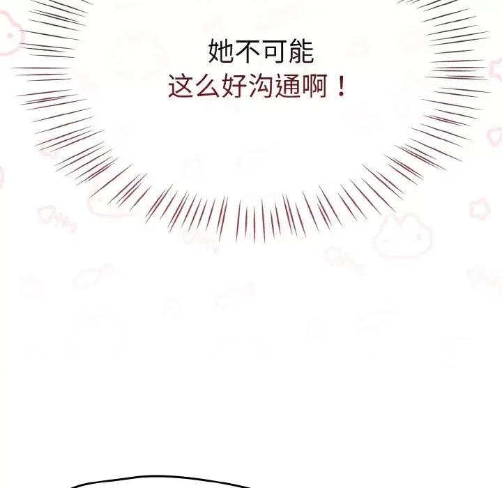 搶救拳擊館大作戰 熱情拳擊館-熱情拳擊館 第14話 第166页