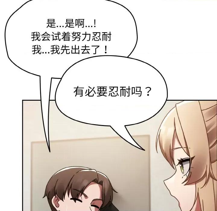搶救拳擊館大作戰 熱情拳擊館-熱情拳擊館 第14話 第167页