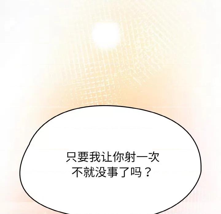 搶救拳擊館大作戰 熱情拳擊館-熱情拳擊館 第14話 第169页