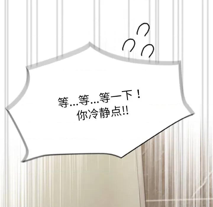 搶救拳擊館大作戰 熱情拳擊館-熱情拳擊館 第14話 第176页