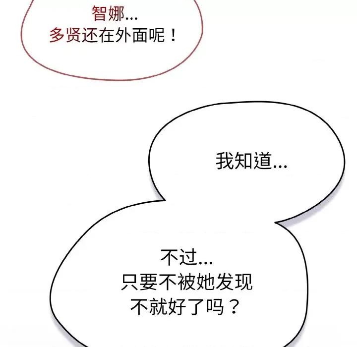 搶救拳擊館大作戰 熱情拳擊館-熱情拳擊館 第14話 第181页