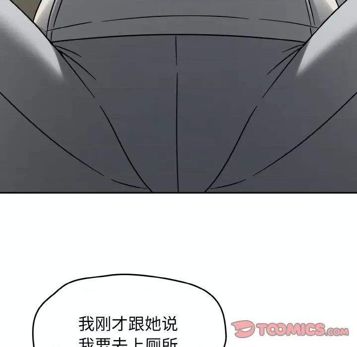 搶救拳擊館大作戰 熱情拳擊館-熱情拳擊館 第14話 第184页