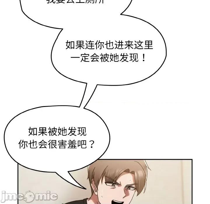 搶救拳擊館大作戰 熱情拳擊館-熱情拳擊館 第14話 第185页