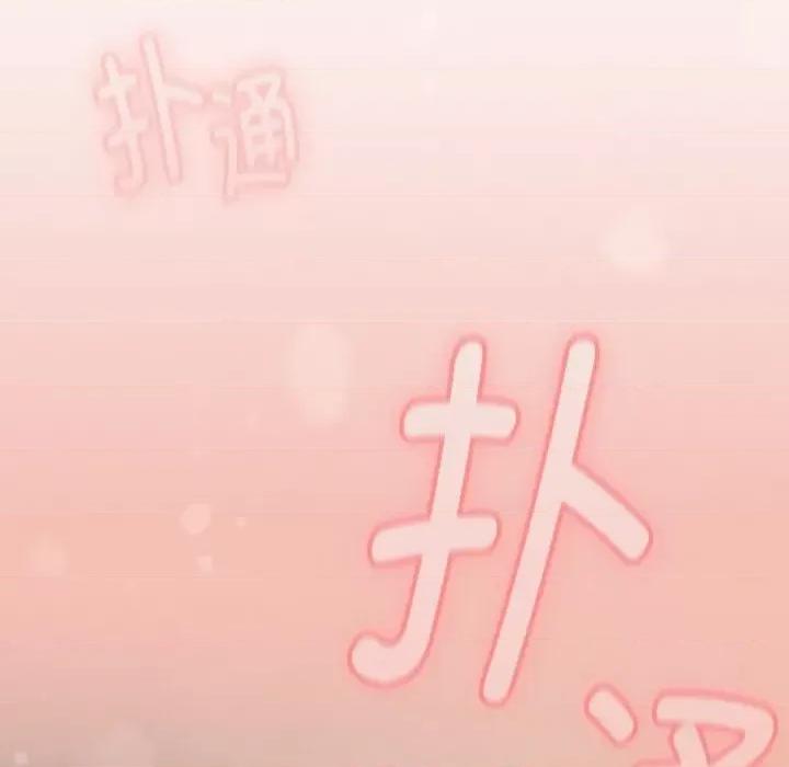 搶救拳擊館大作戰 熱情拳擊館-熱情拳擊館 第14話 第188页