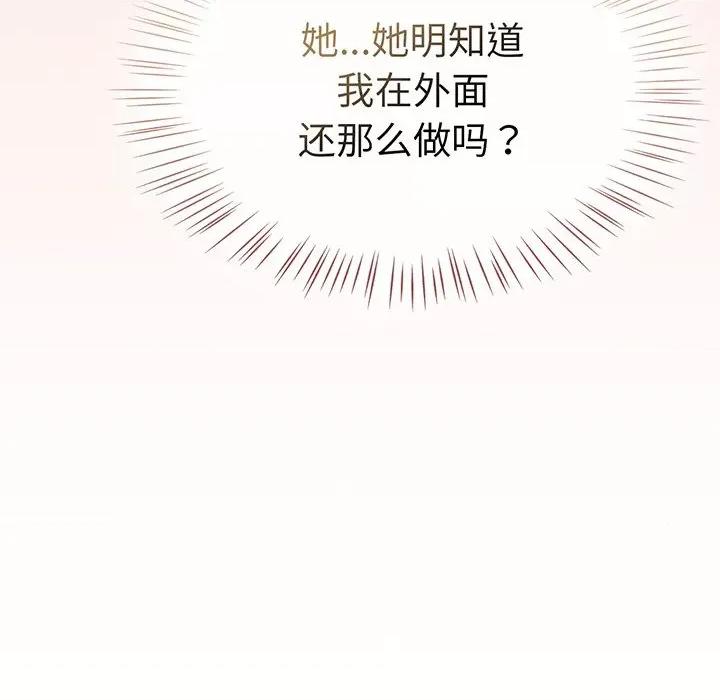 搶救拳擊館大作戰 熱情拳擊館-熱情拳擊館 第14話 第194页