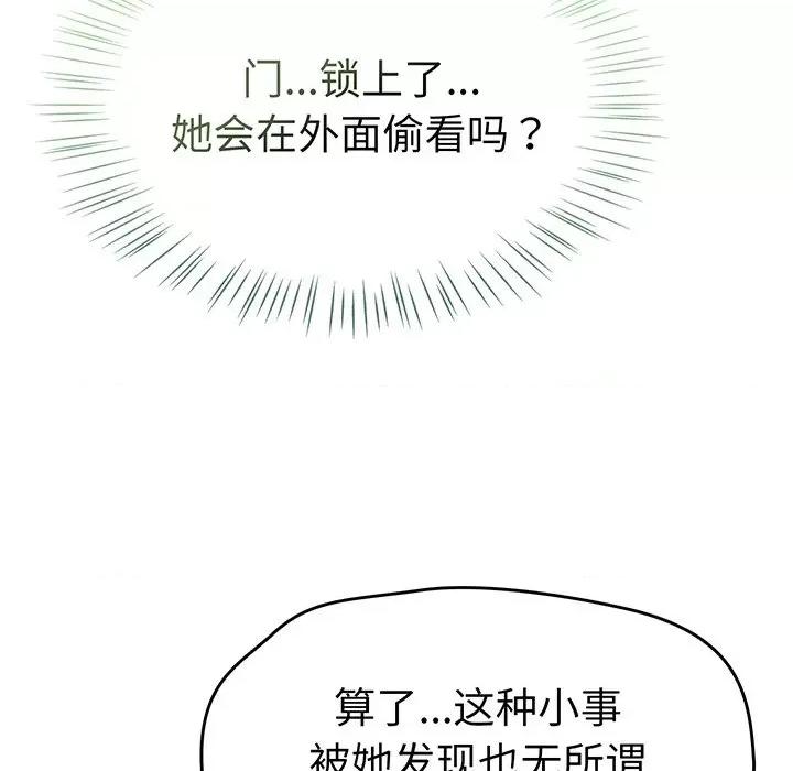 搶救拳擊館大作戰 熱情拳擊館-熱情拳擊館 第14話 第197页