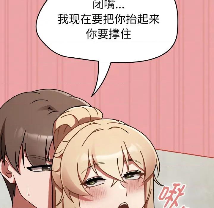 搶救拳擊館大作戰 熱情拳擊館-熱情拳擊館 第15話 第96页
