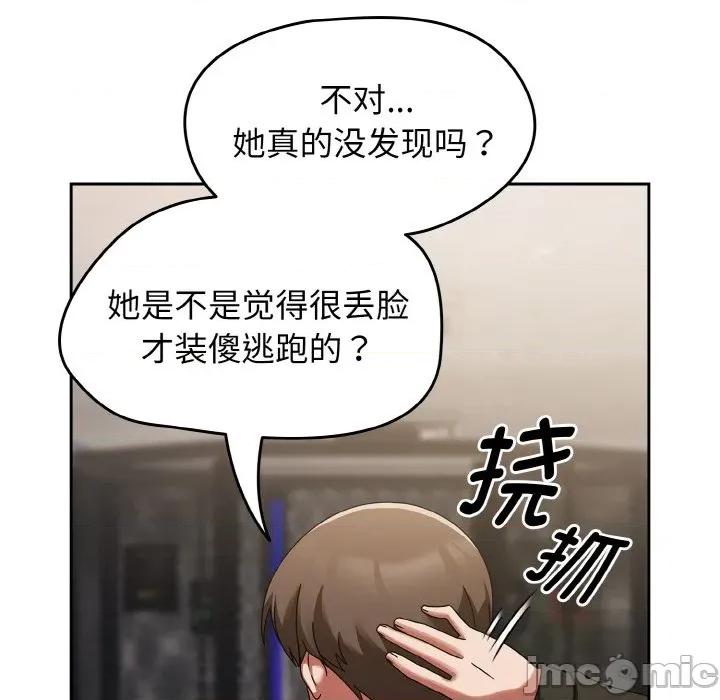 搶救拳擊館大作戰 熱情拳擊館-熱情拳擊館 第16話 第10页