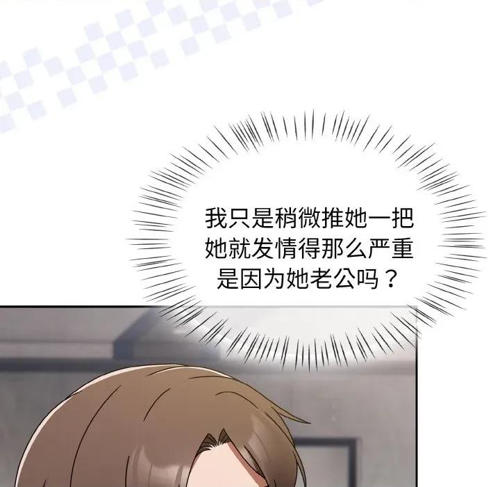 搶救拳擊館大作戰 熱情拳擊館-熱情拳擊館 第16話 第33页