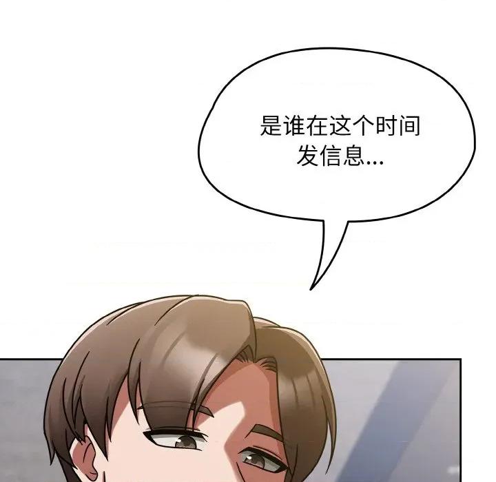 搶救拳擊館大作戰 熱情拳擊館-熱情拳擊館 第16話 第41页