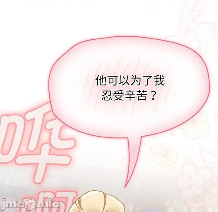 搶救拳擊館大作戰 熱情拳擊館-熱情拳擊館 第16話 第55页