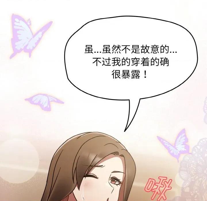 搶救拳擊館大作戰 熱情拳擊館-熱情拳擊館 第16話 第71页