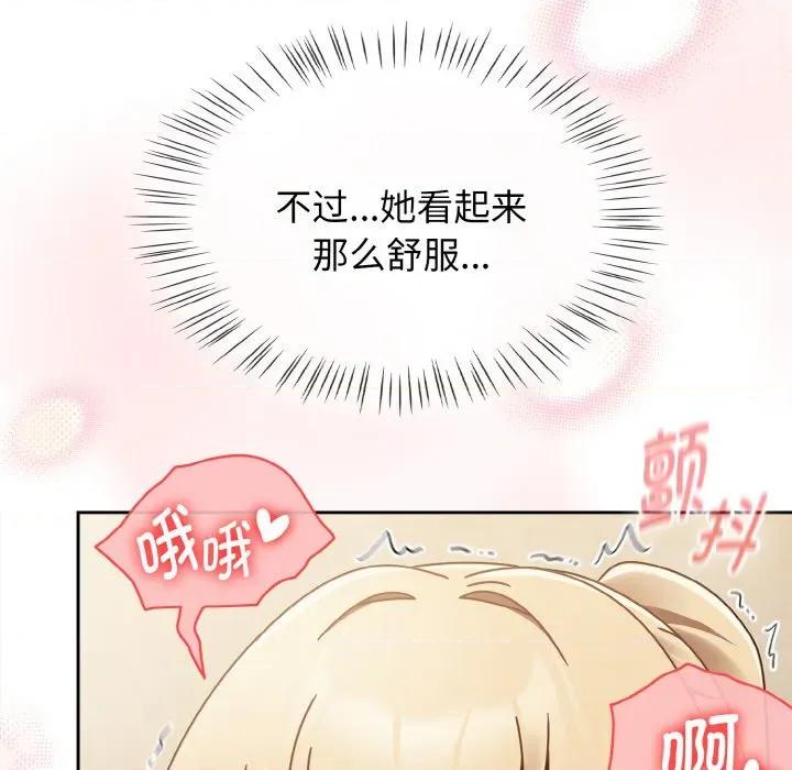 搶救拳擊館大作戰 熱情拳擊館-熱情拳擊館 第16話 第84页
